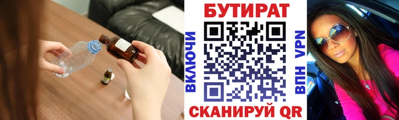 Бутират жидкий экстази  Наволоки 