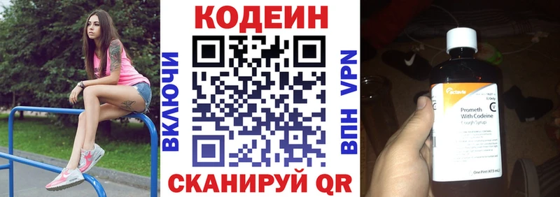 наркотики Наволоки Кодеин Purple Drank