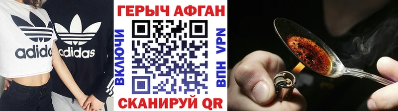 ГЕРОИН белый Наволоки