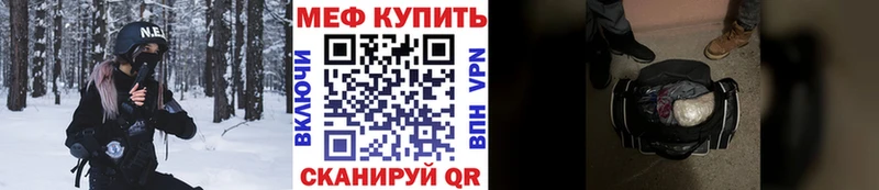 где купить МЕГА рабочий сайт МЯУ-МЯУ mephedrone Наволоки