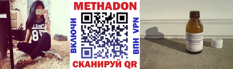 МЕТАДОН methadone  цены   Наволоки 